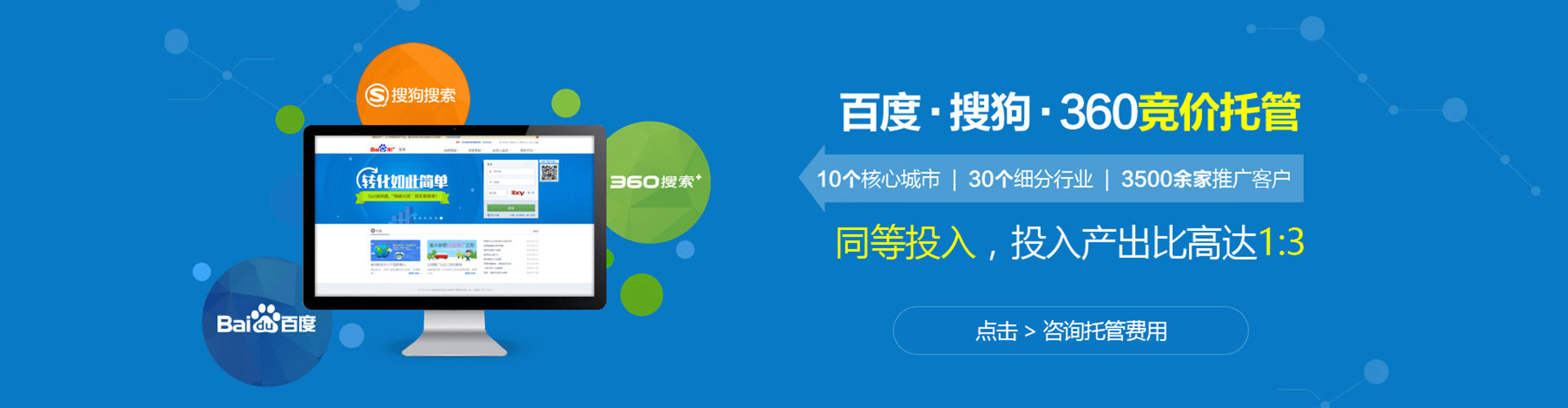 连南信息流优化